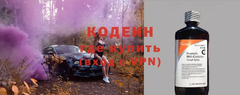 Кодеиновый сироп Lean Purple Drank  Котлас 